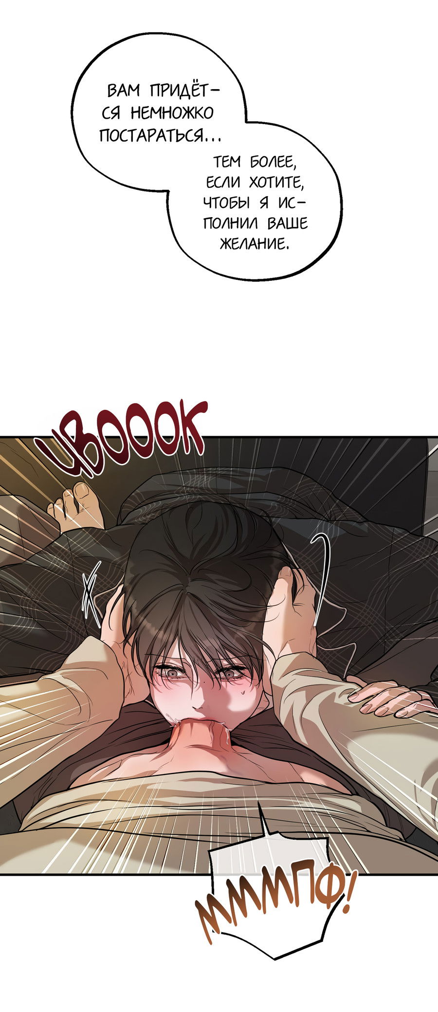 Манга Любовный апокалипсис - Глава 21 Страница 63