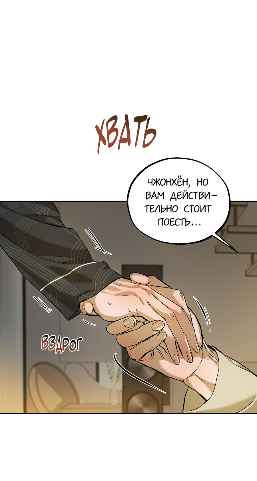 Манга Любовный апокалипсис - Глава 21 Страница 35