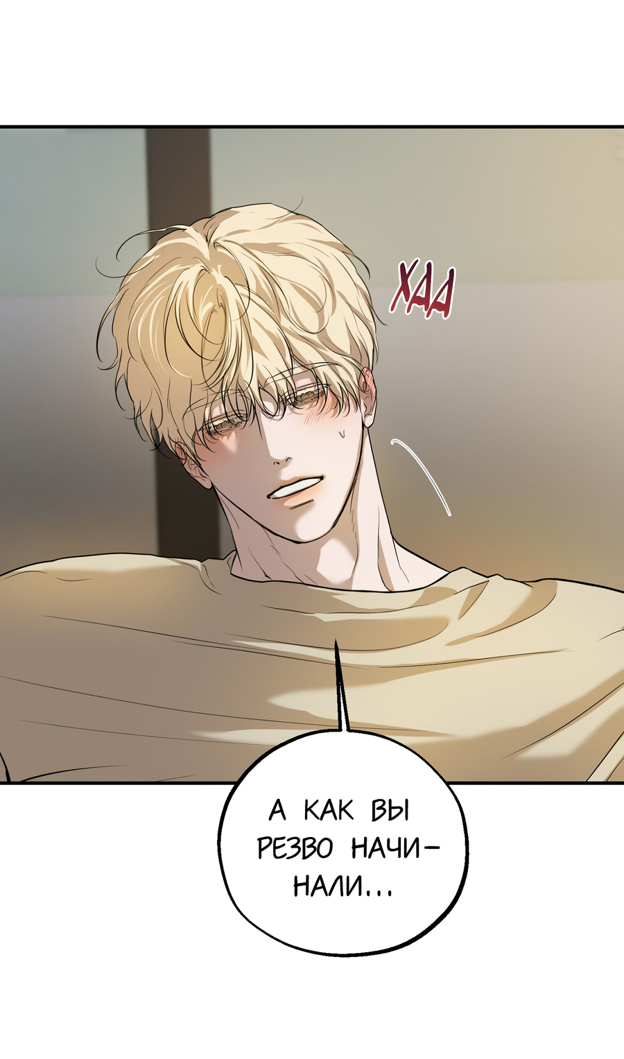 Манга Любовный апокалипсис - Глава 21 Страница 60