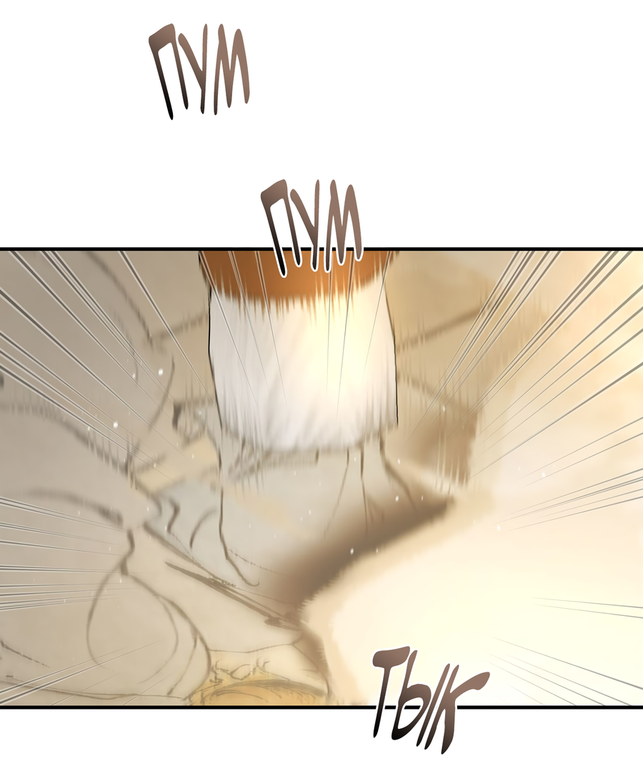 Манга Любовный апокалипсис - Глава 21 Страница 3