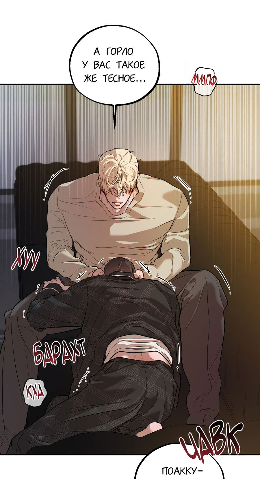 Манга Любовный апокалипсис - Глава 21 Страница 65