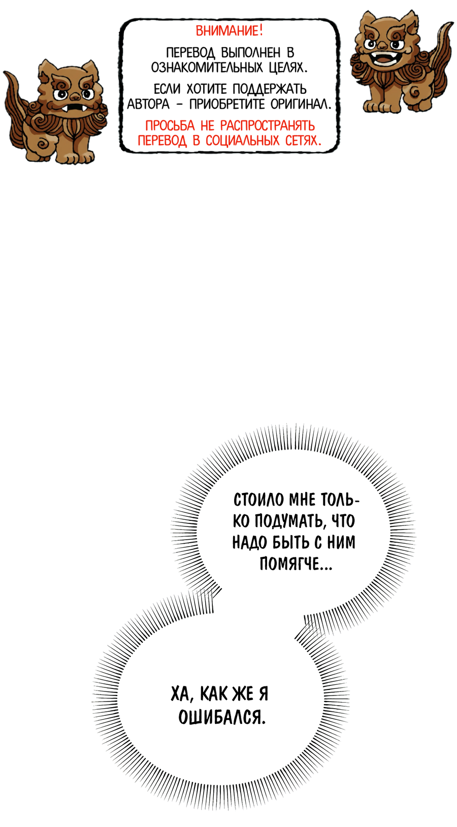 Манга Любовный апокалипсис - Глава 21 Страница 1