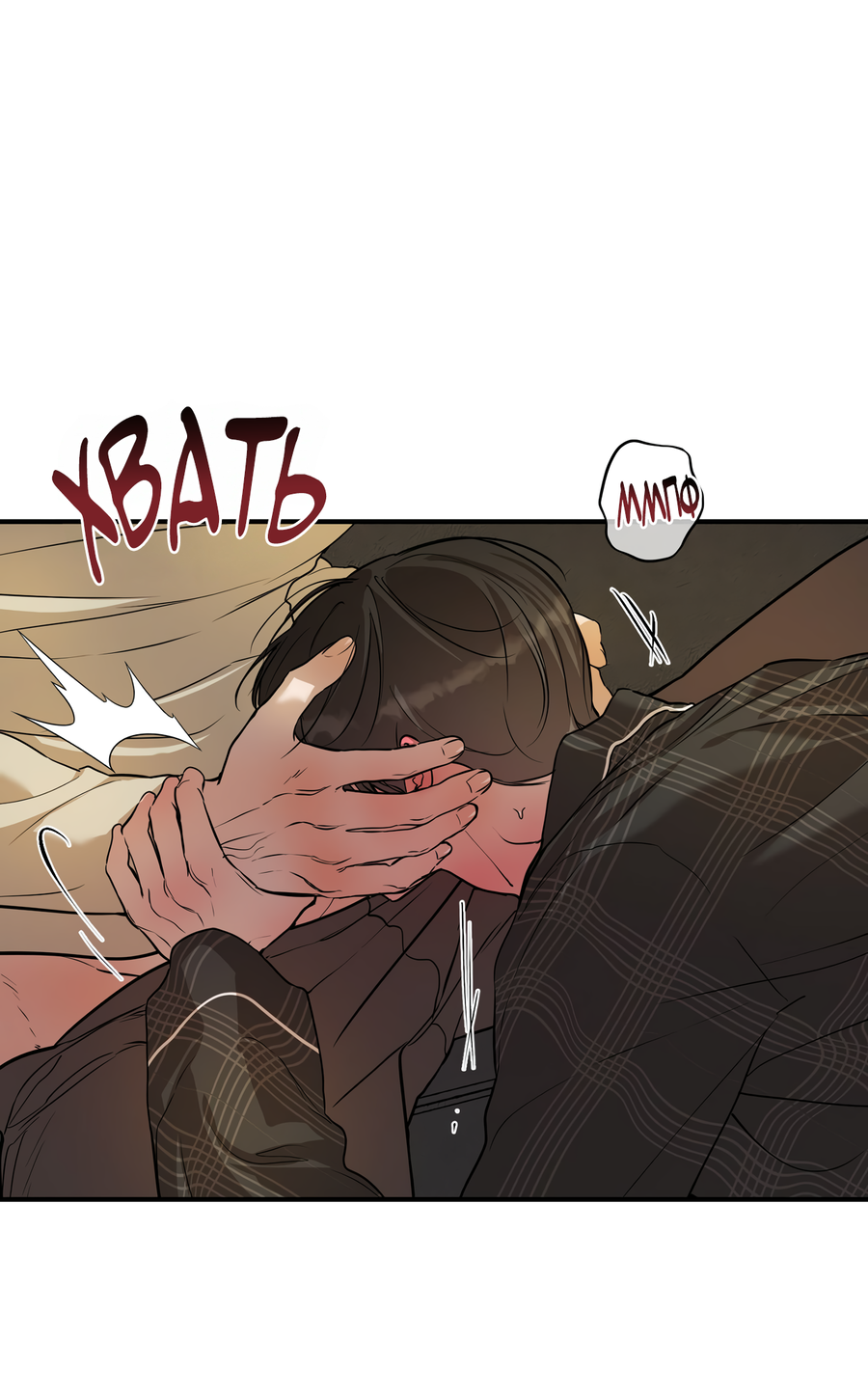 Манга Любовный апокалипсис - Глава 21 Страница 67