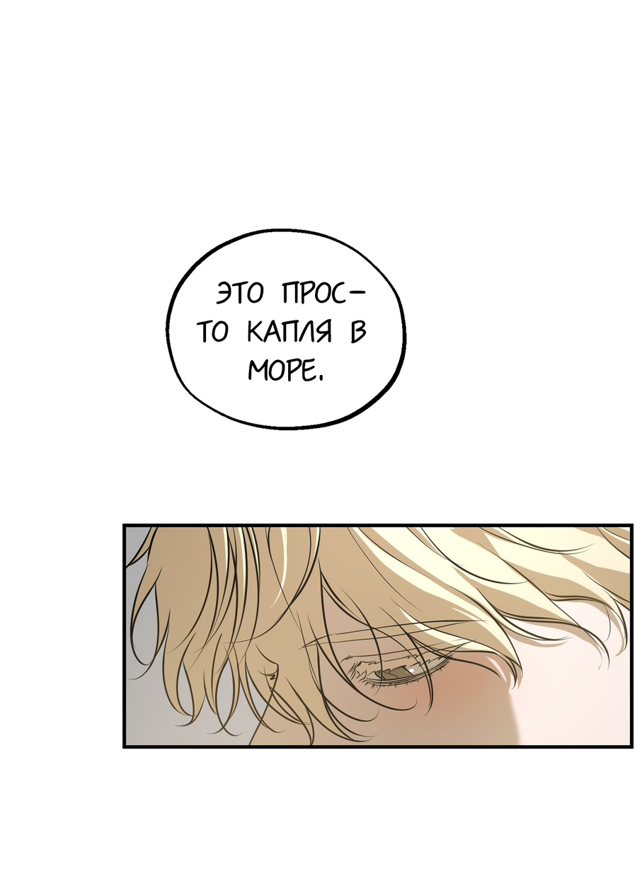 Манга Любовный апокалипсис - Глава 21 Страница 22