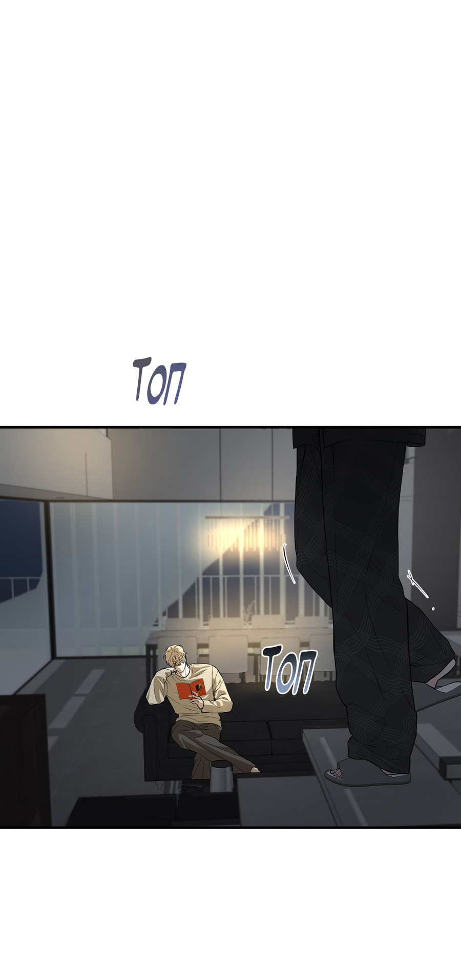 Манга Любовный апокалипсис - Глава 21 Страница 27