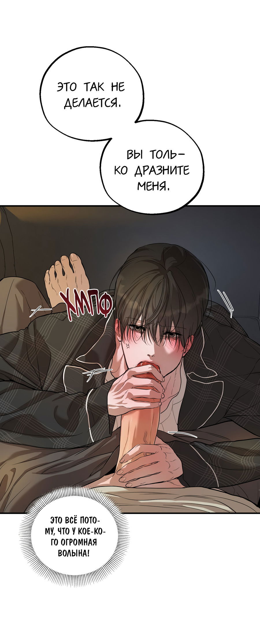 Манга Любовный апокалипсис - Глава 21 Страница 61