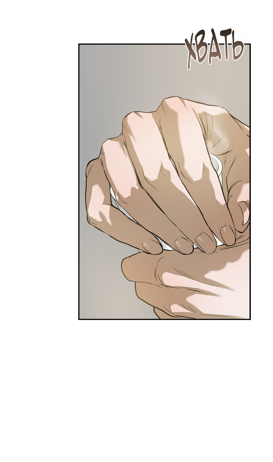 Манга Любовный апокалипсис - Глава 21 Страница 24