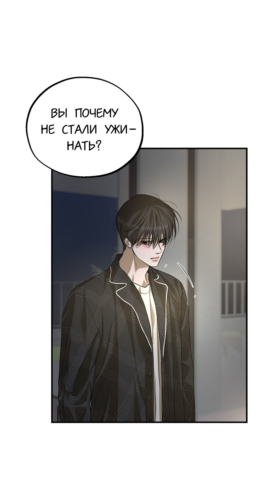 Манга Любовный апокалипсис - Глава 21 Страница 28