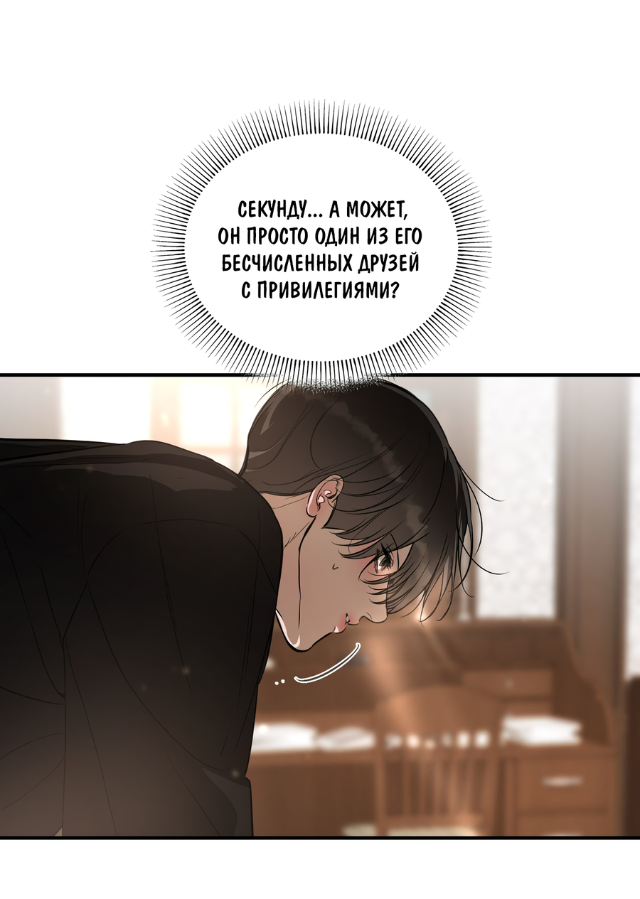 Манга Любовный апокалипсис - Глава 21 Страница 7