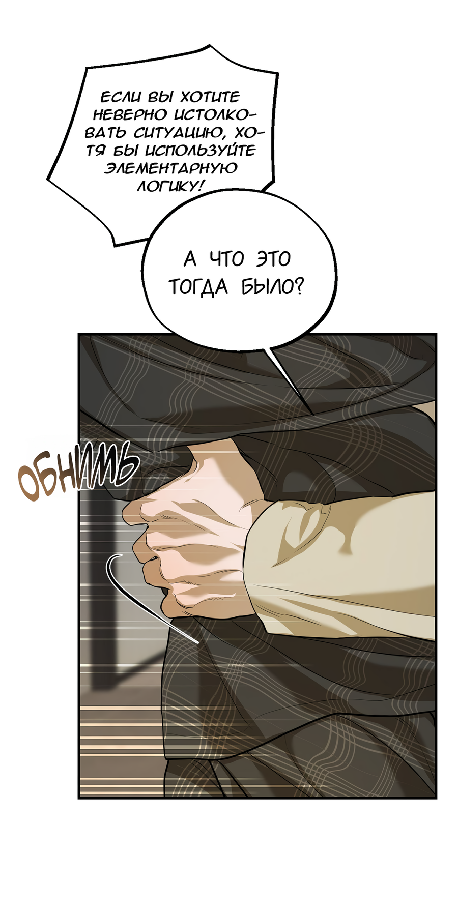 Манга Любовный апокалипсис - Глава 21 Страница 41