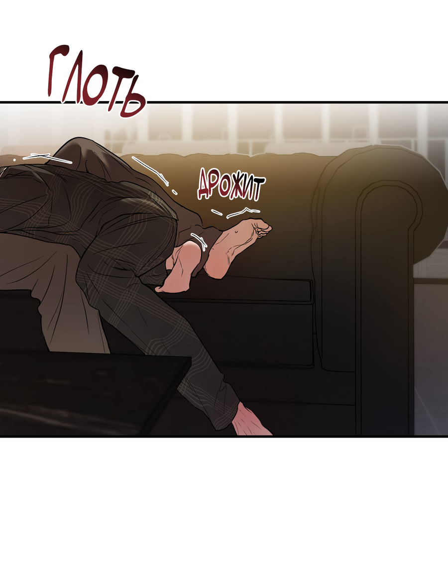 Манга Любовный апокалипсис - Глава 21 Страница 76