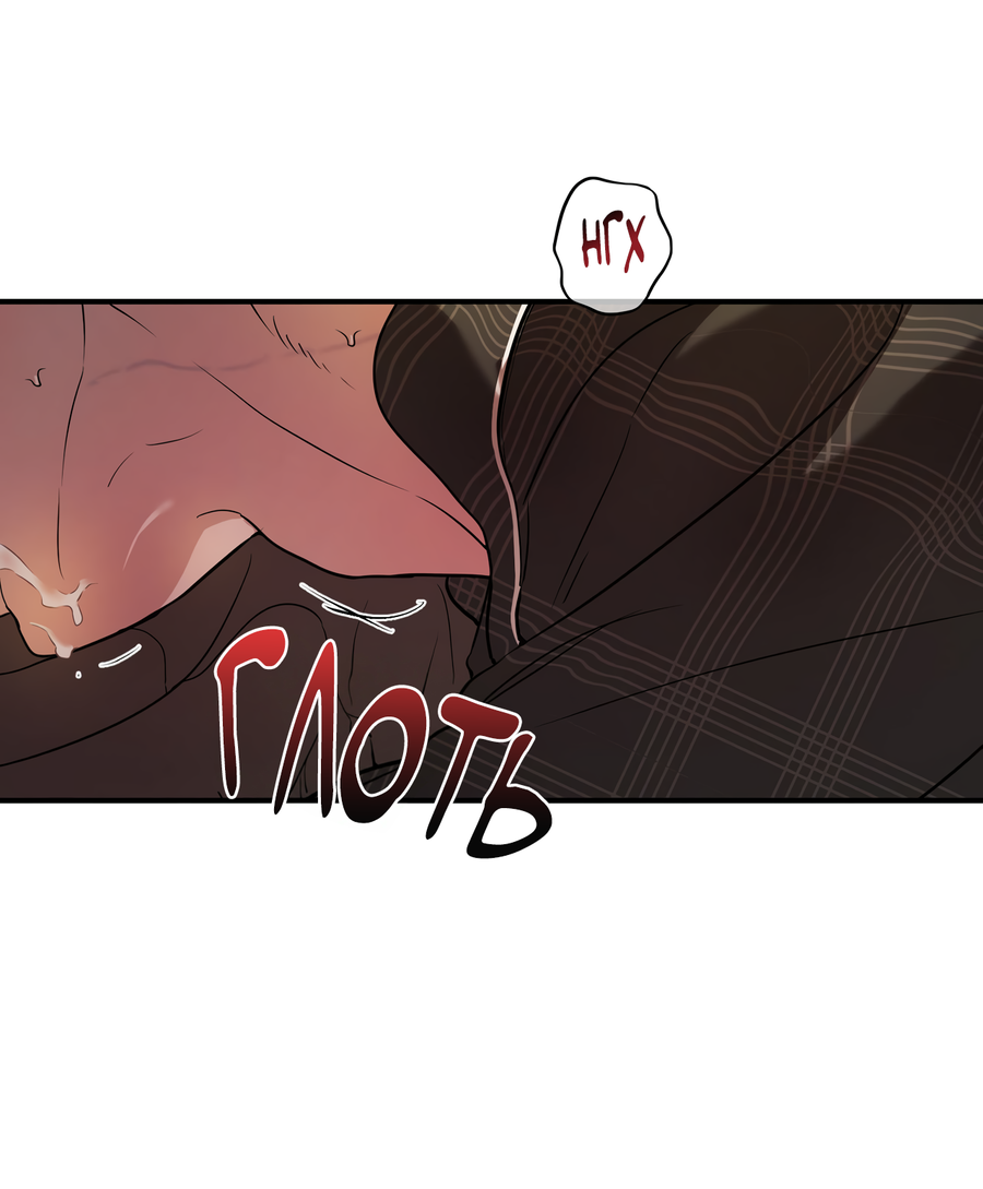 Манга Любовный апокалипсис - Глава 21 Страница 75