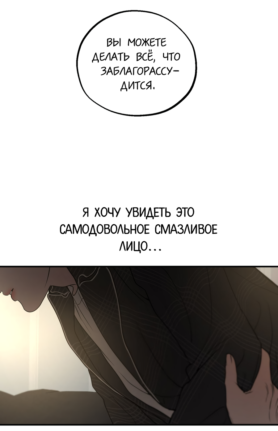 Манга Любовный апокалипсис - Глава 21 Страница 49