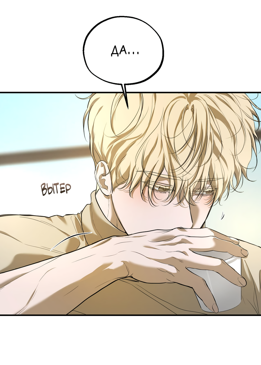 Манга Любовный апокалипсис - Глава 21 Страница 18