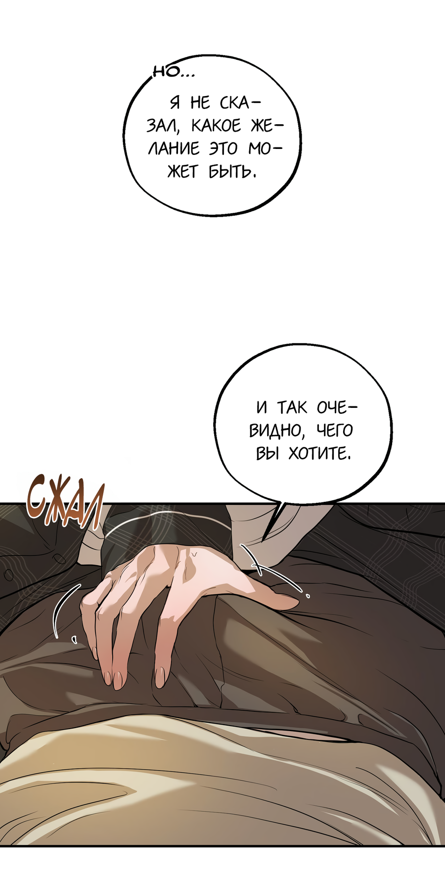 Манга Любовный апокалипсис - Глава 21 Страница 55