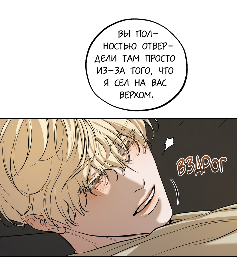 Манга Любовный апокалипсис - Глава 21 Страница 56