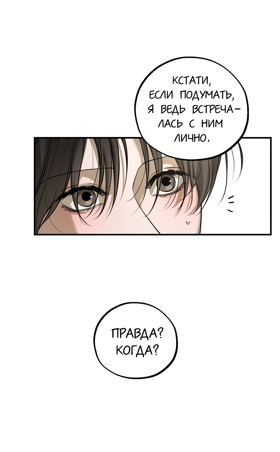 Манга Любовный апокалипсис - Глава 20 Страница 38