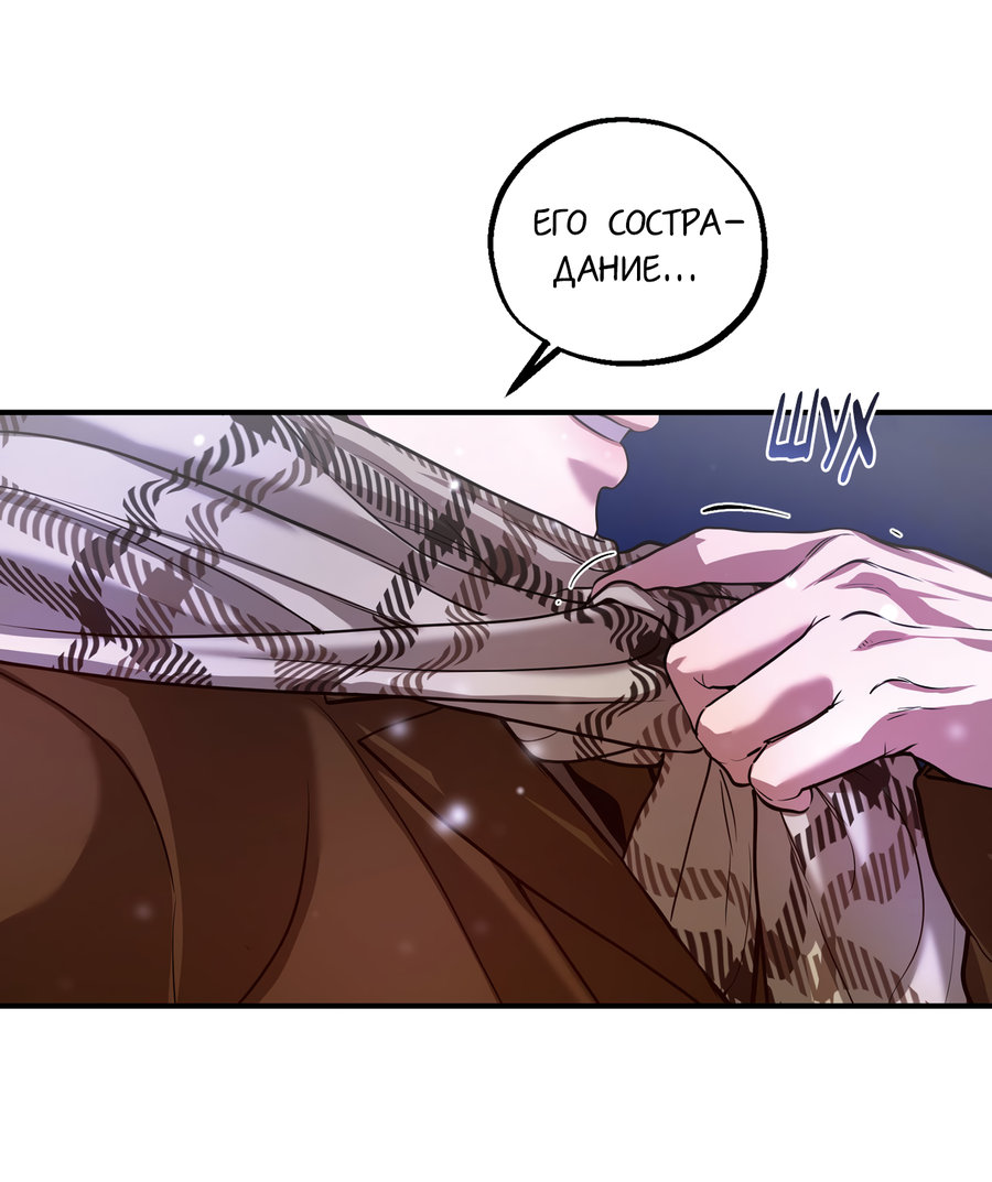 Манга Любовный апокалипсис - Глава 20 Страница 11