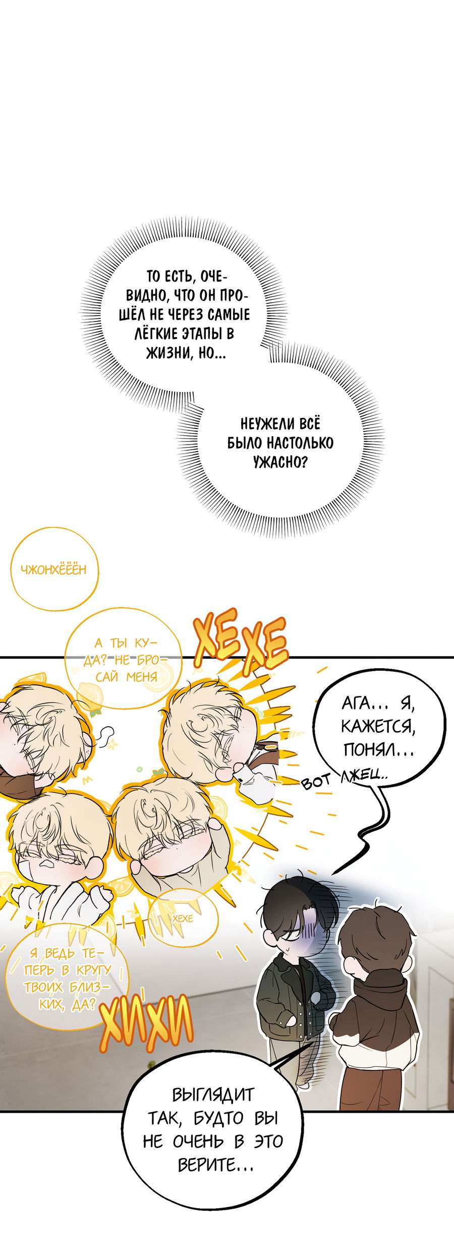 Манга Любовный апокалипсис - Глава 20 Страница 59