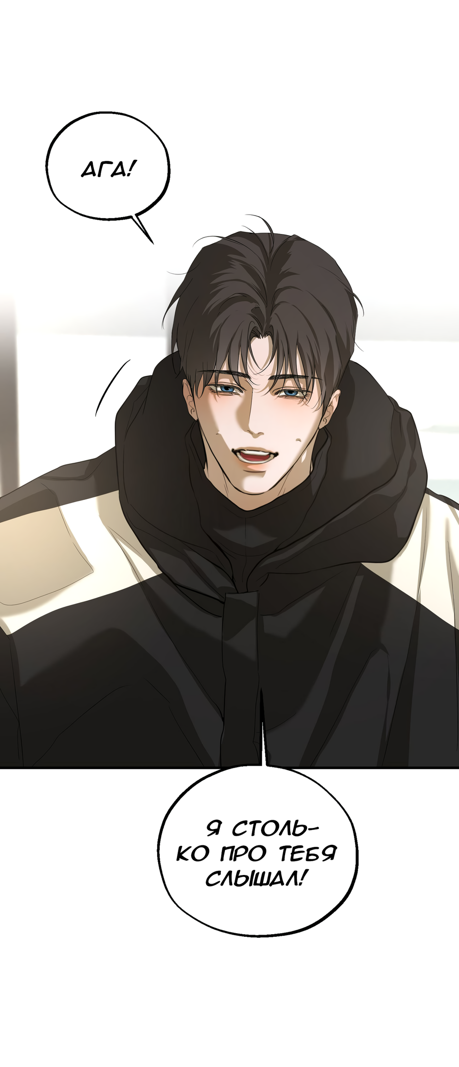 Манга Любовный апокалипсис - Глава 20 Страница 56