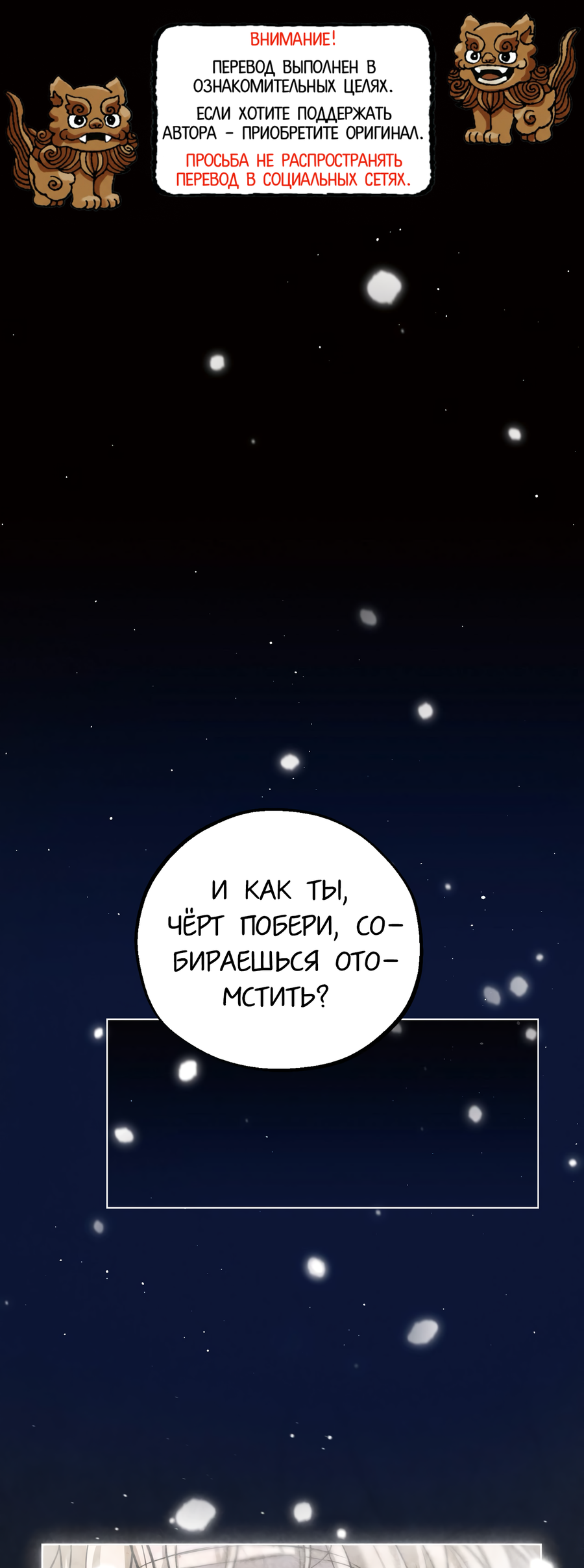 Манга Любовный апокалипсис - Глава 20 Страница 1