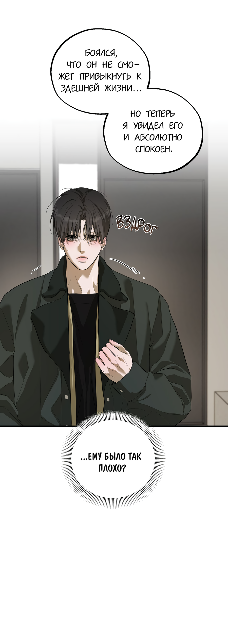 Манга Любовный апокалипсис - Глава 20 Страница 58