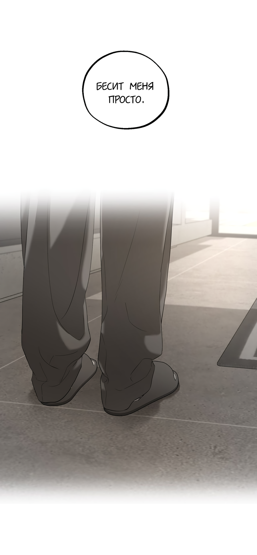 Манга Любовный апокалипсис - Глава 20 Страница 70