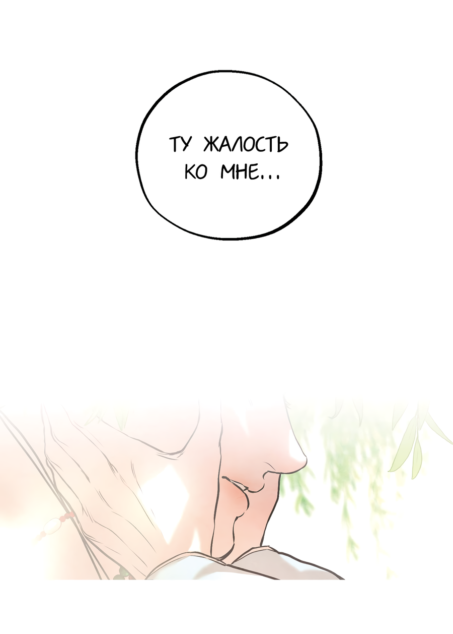 Манга Любовный апокалипсис - Глава 20 Страница 10