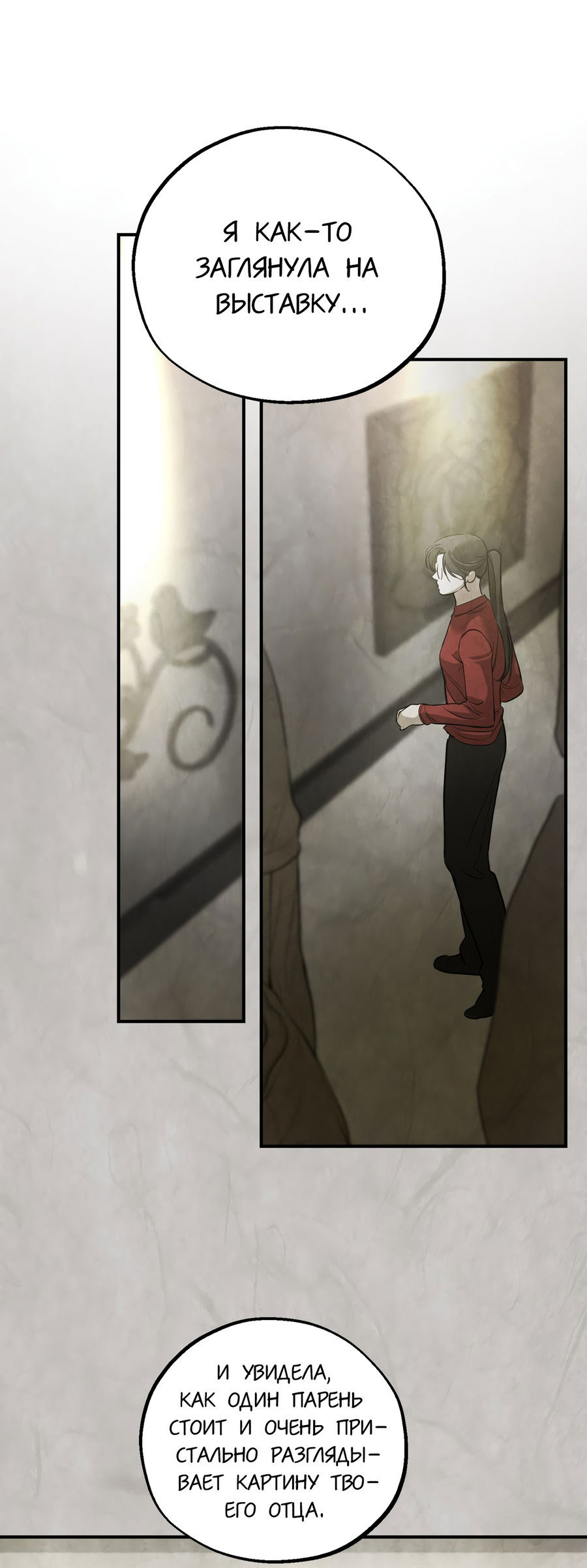 Манга Любовный апокалипсис - Глава 20 Страница 40