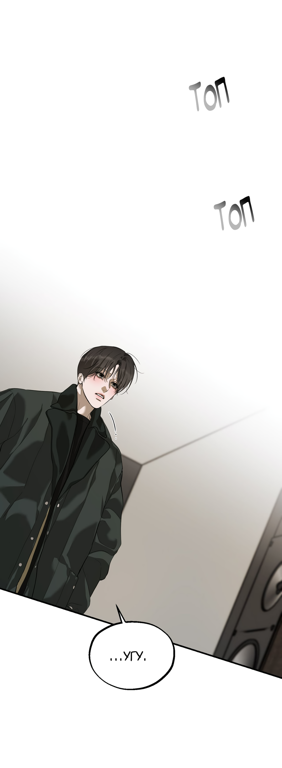 Манга Любовный апокалипсис - Глава 20 Страница 67