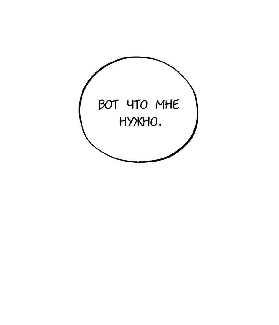 Манга Любовный апокалипсис - Глава 20 Страница 23