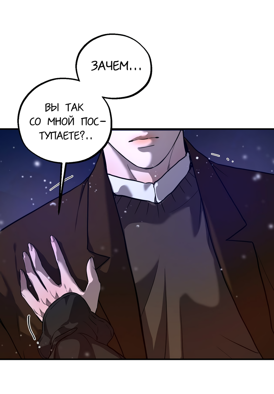 Манга Любовный апокалипсис - Глава 20 Страница 20