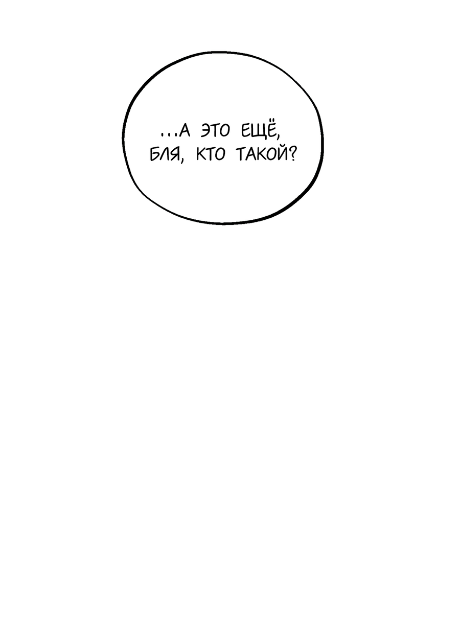 Манга Любовный апокалипсис - Глава 20 Страница 51