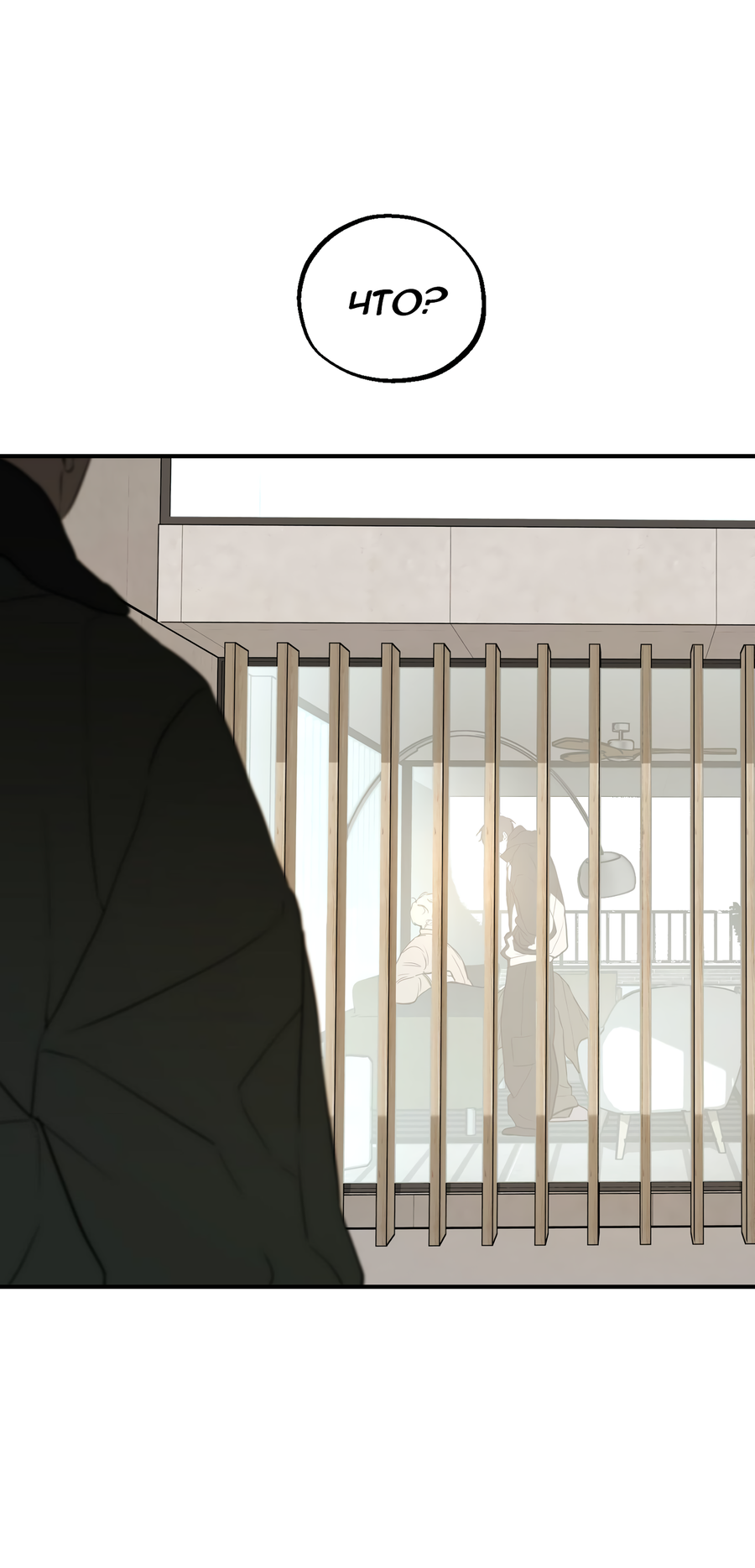 Манга Любовный апокалипсис - Глава 20 Страница 48