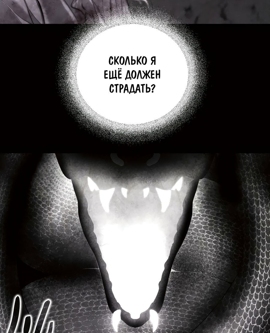 Манга Любовный апокалипсис - Глава 20 Страница 4