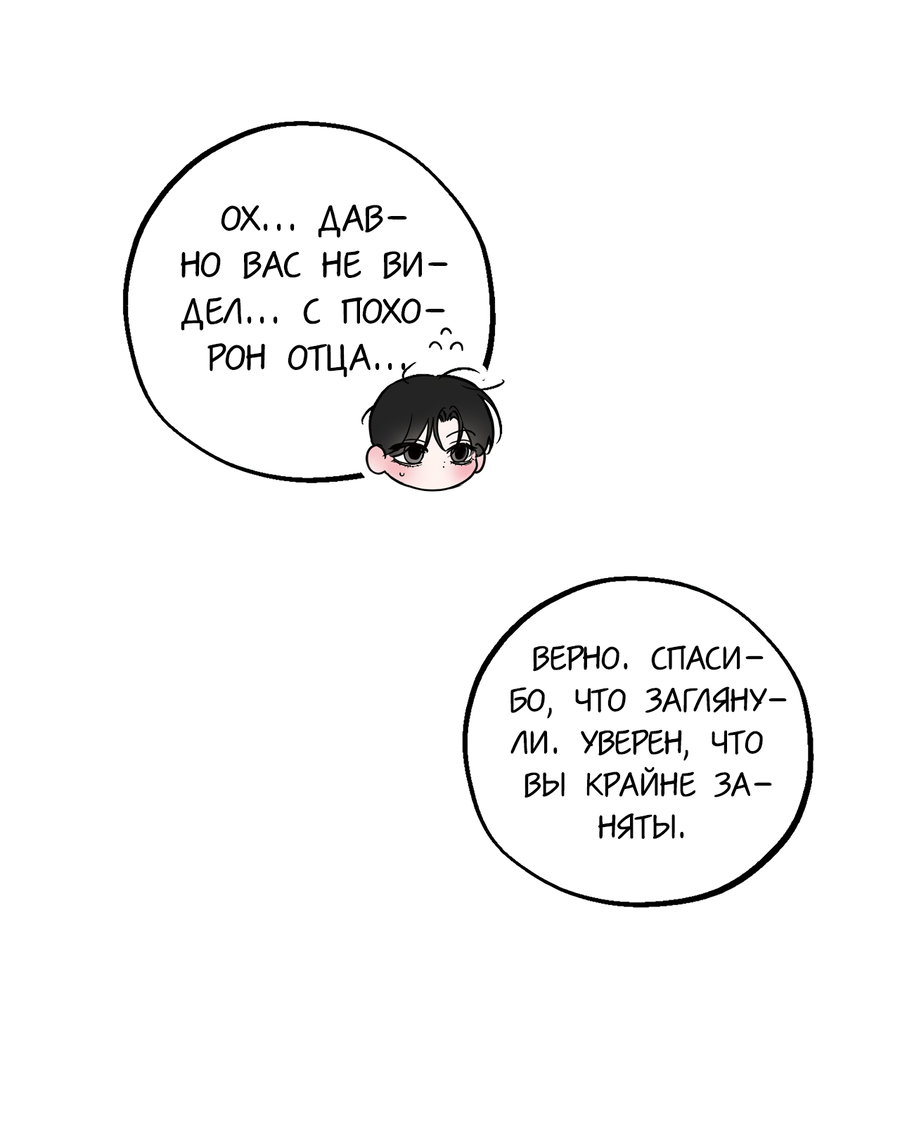 Манга Любовный апокалипсис - Глава 19 Страница 41