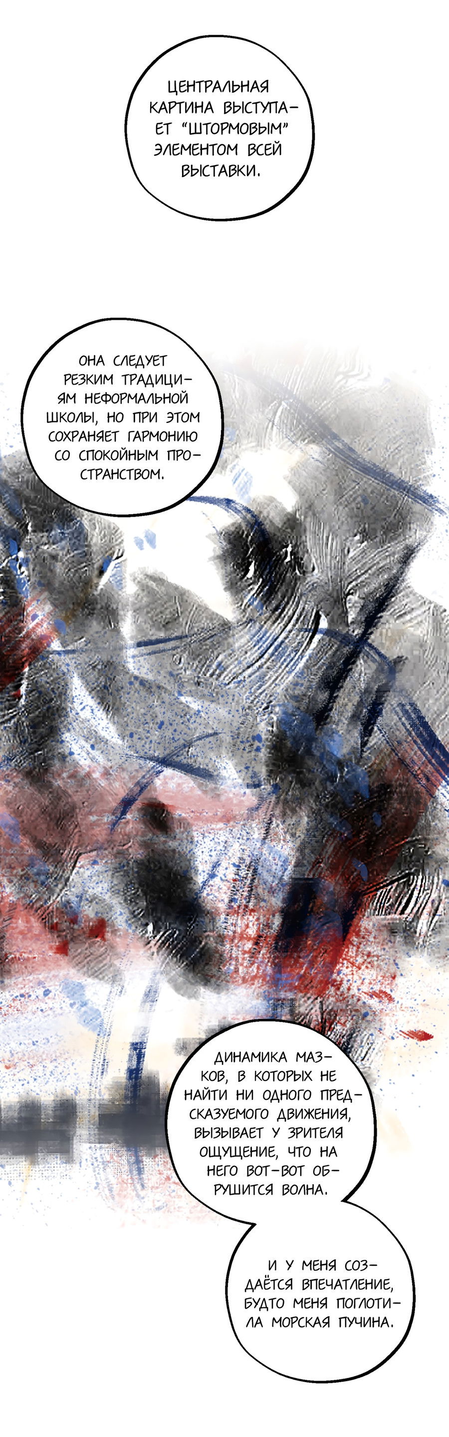 Манга Любовный апокалипсис - Глава 19 Страница 45