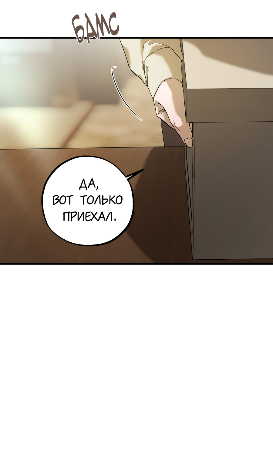 Манга Любовный апокалипсис - Глава 19 Страница 2