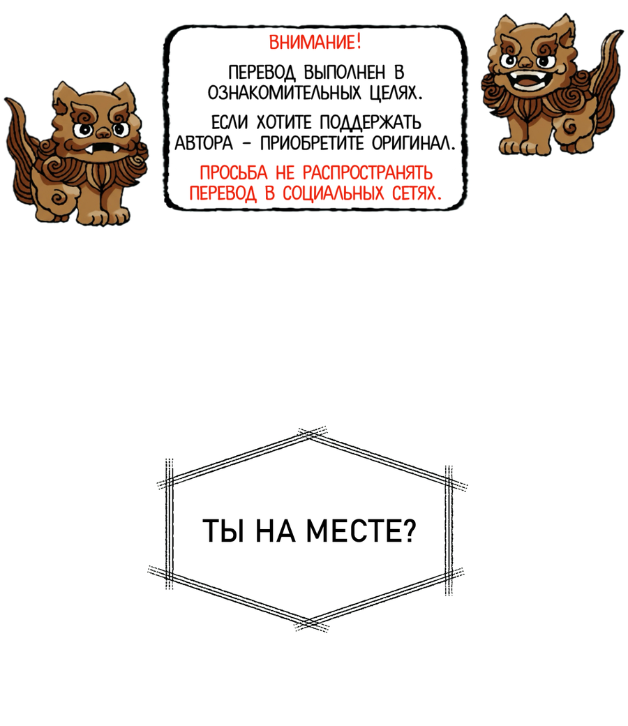 Манга Любовный апокалипсис - Глава 19 Страница 1