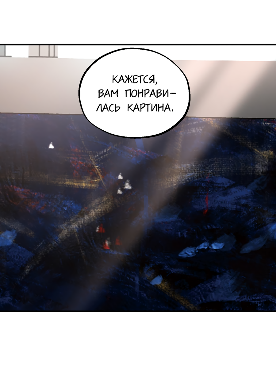 Манга Любовный апокалипсис - Глава 19 Страница 42