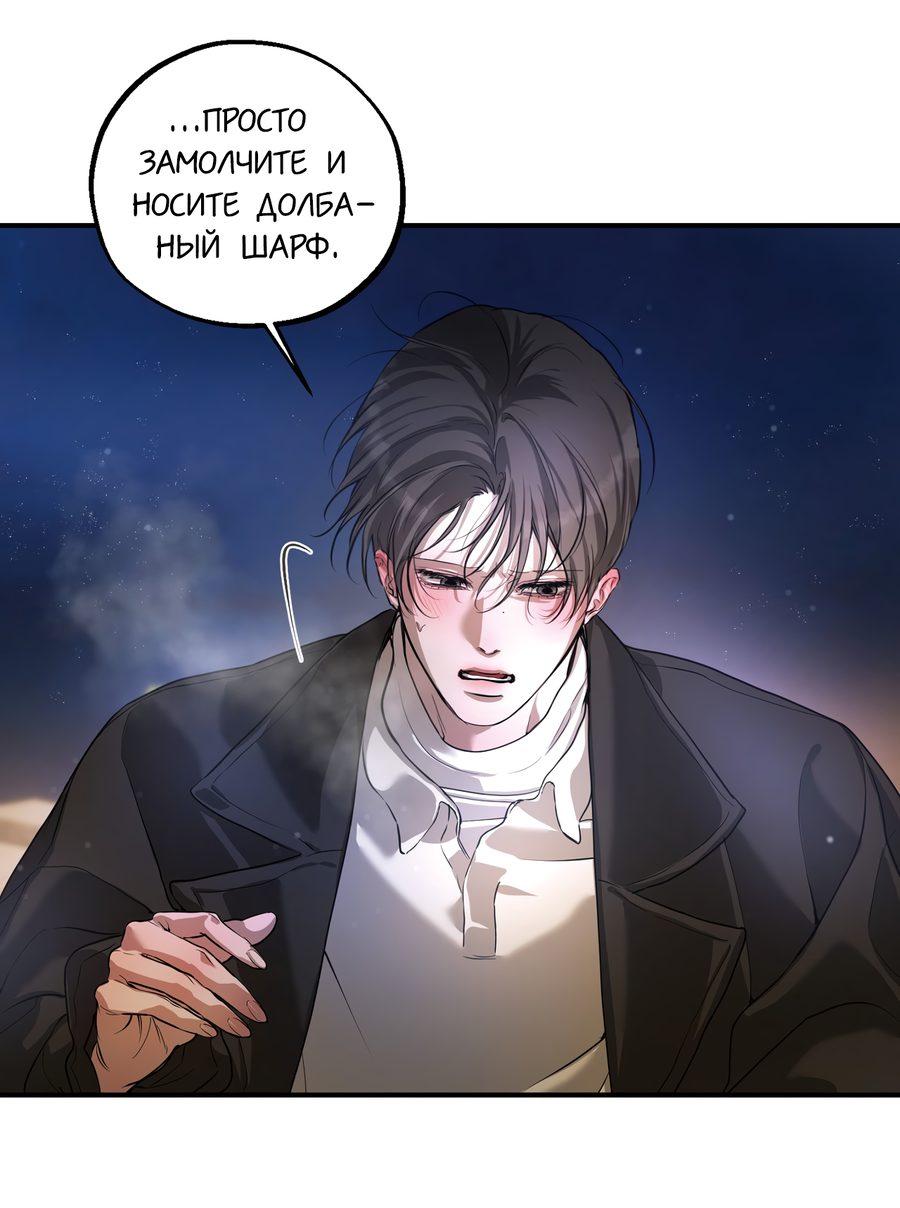 Манга Любовный апокалипсис - Глава 19 Страница 64