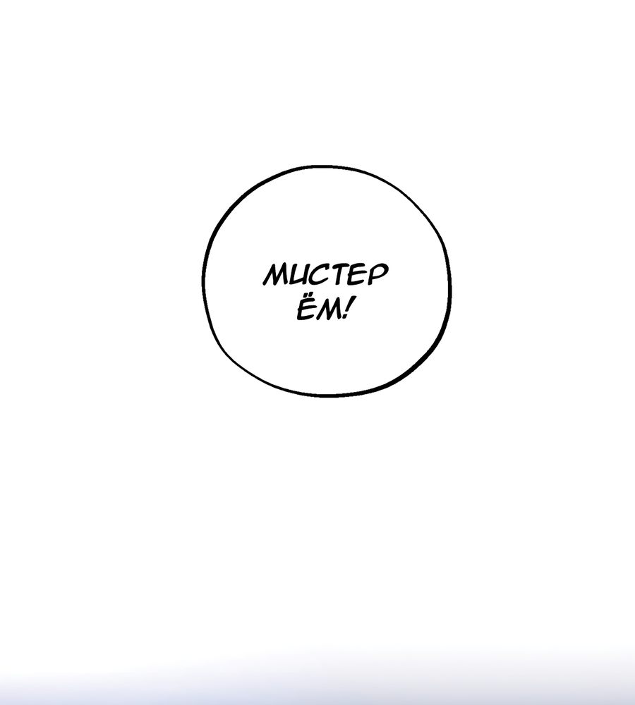 Манга Любовный апокалипсис - Глава 19 Страница 55