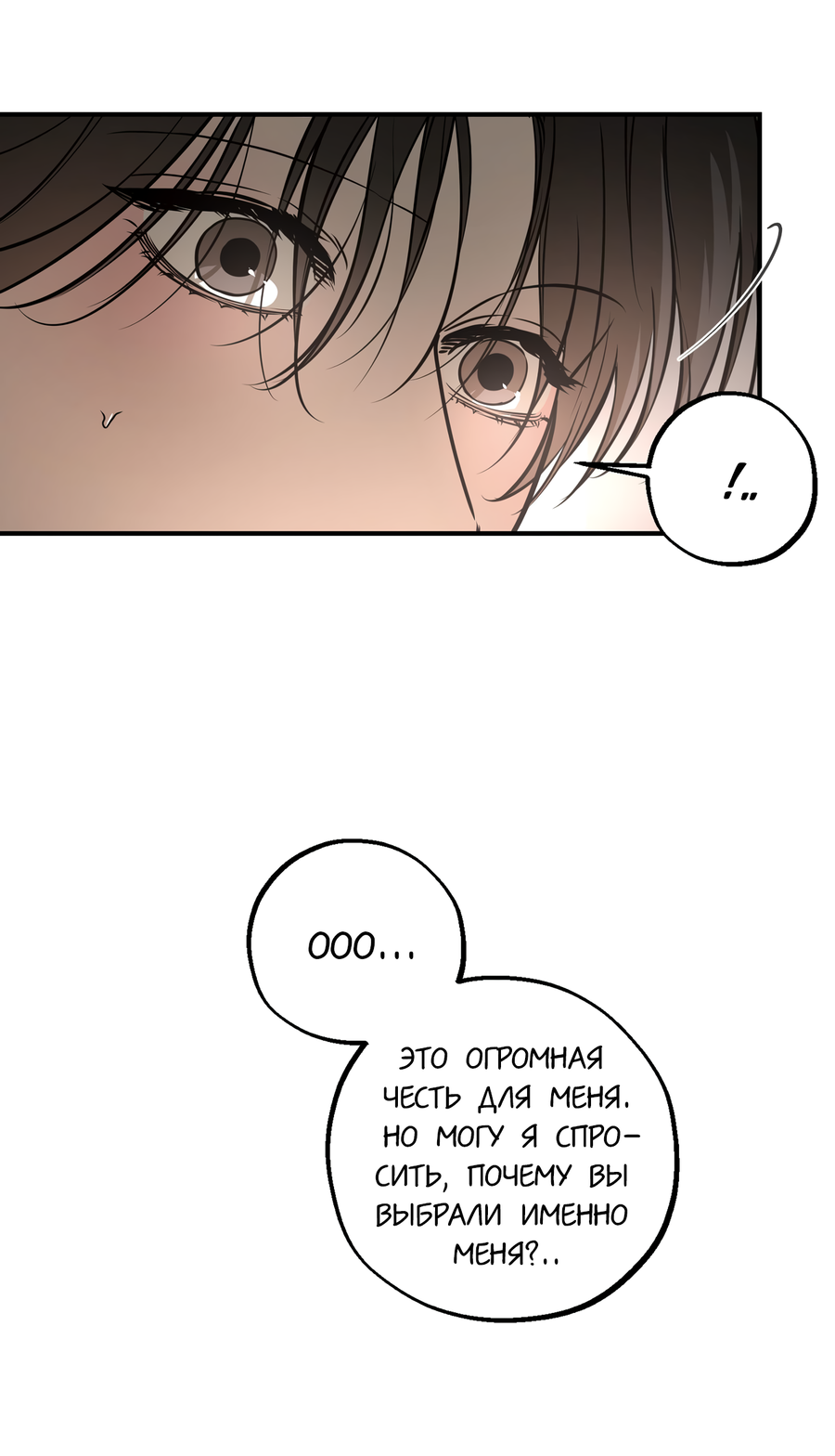 Манга Любовный апокалипсис - Глава 19 Страница 68