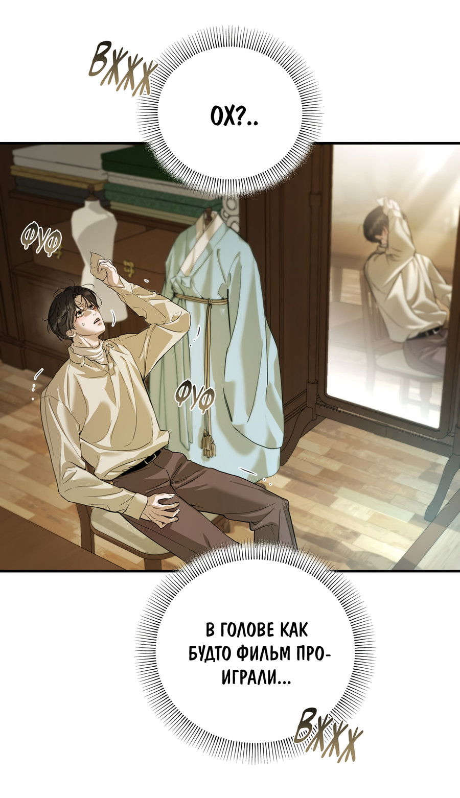 Манга Любовный апокалипсис - Глава 19 Страница 30