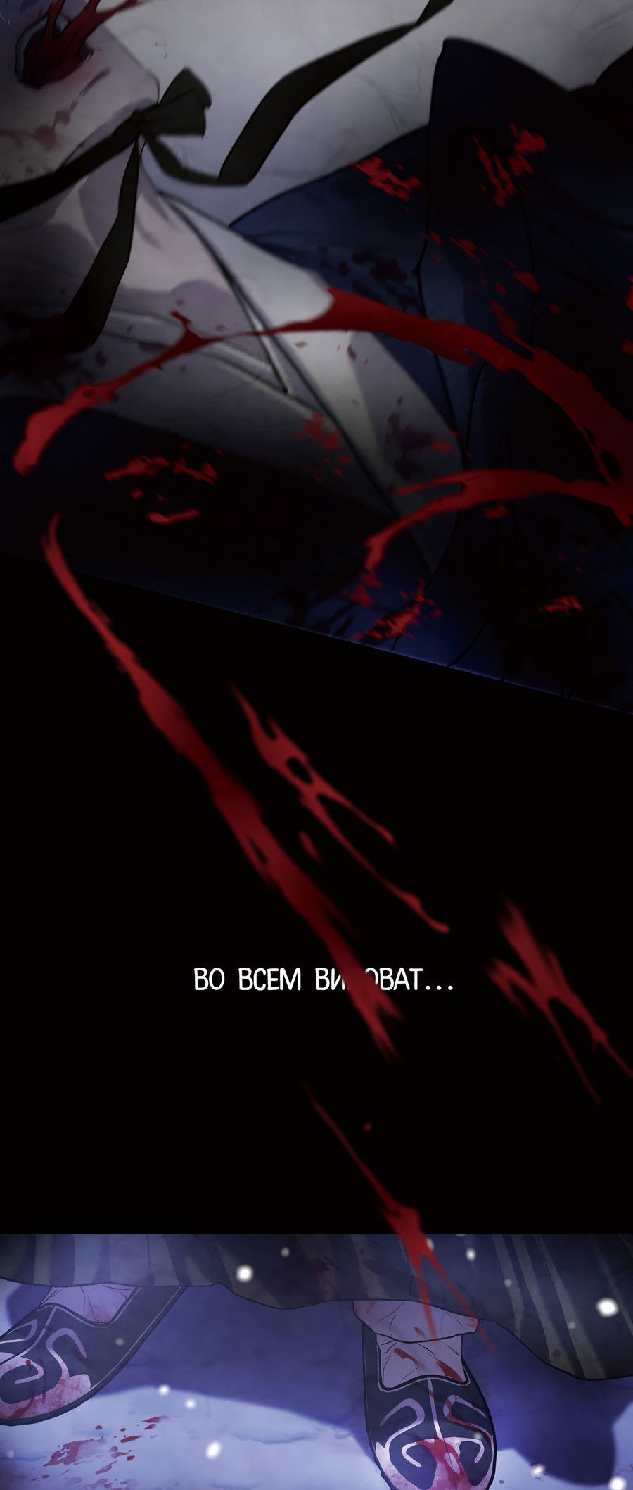 Манга Любовный апокалипсис - Глава 19 Страница 26