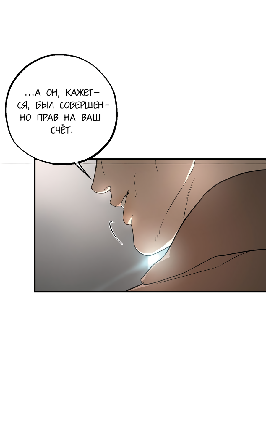 Манга Любовный апокалипсис - Глава 19 Страница 47