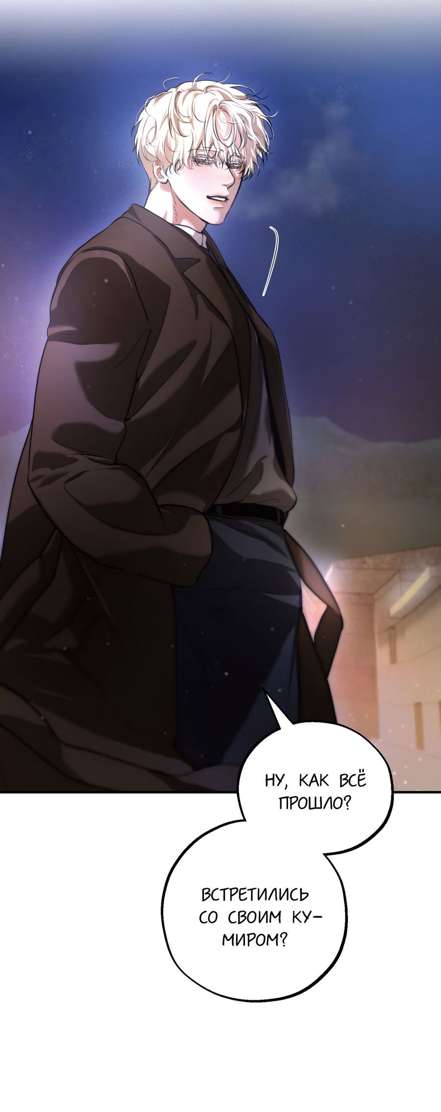 Манга Любовный апокалипсис - Глава 19 Страница 56