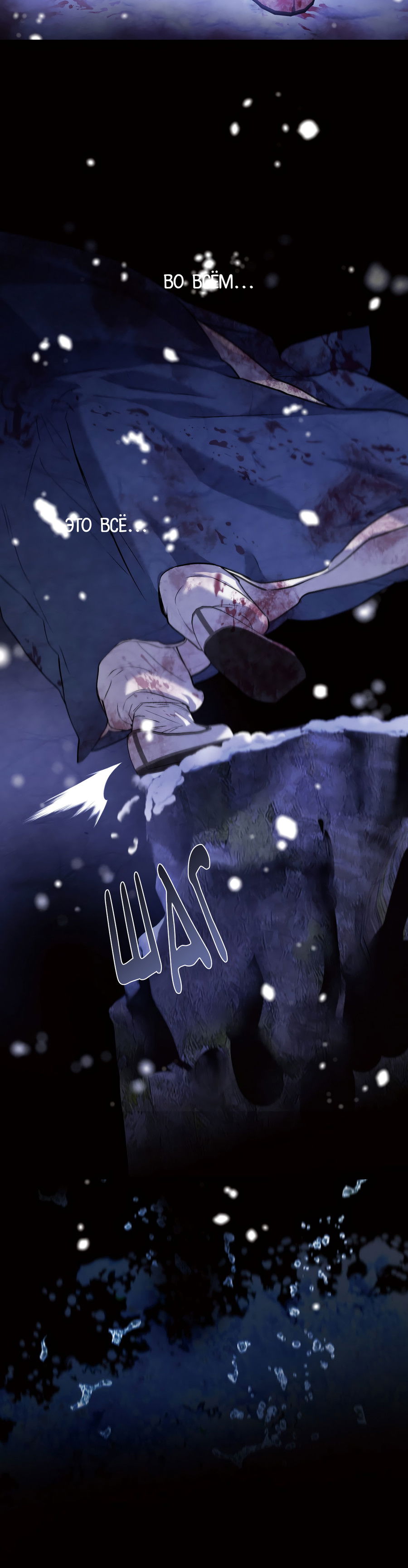 Манга Любовный апокалипсис - Глава 19 Страница 27