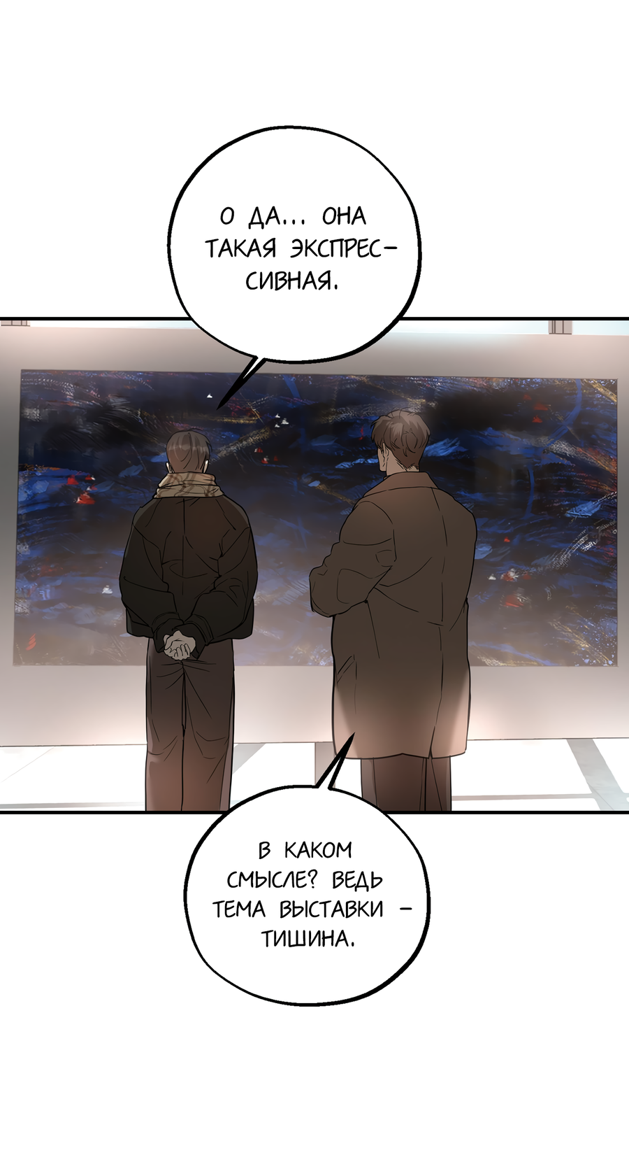 Манга Любовный апокалипсис - Глава 19 Страница 43