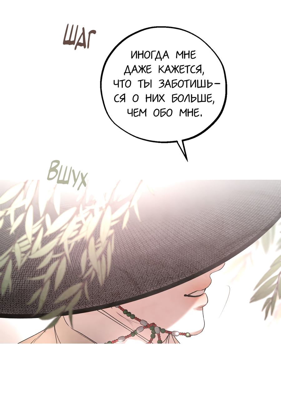 Манга Любовный апокалипсис - Глава 19 Страница 17